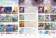 【APP下载】番薯动漫app 提供海量动漫资源 【APP下载】番薯动漫app 提供海量动漫资源