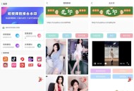 【APP下载】无印去水印1.3短视频去水印工具图集一键解析 【APP下载】无印去水印1.3短视频去水印工具图集一键解析