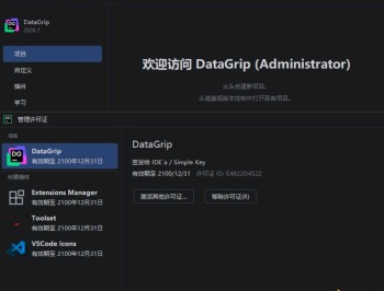 【APP下载】DataGrip v2026.1.0 高级版