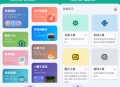 【软件展示】Android 工具大师 v1.3.2 解锁高级会员版