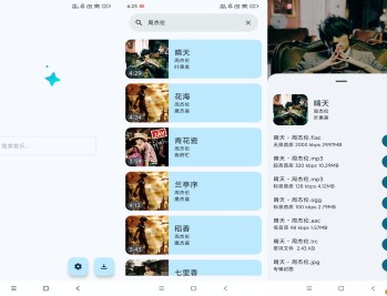 【APP下载】安卓音阅下载 满足你的听歌需求