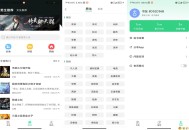 【APP下载】安卓书迷小说app 是你的小说追更神器 【APP下载】安卓书迷小说app 是你的小说追更神器