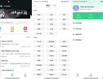 【APP下载】安卓书迷小说app 是你的小说追更神器