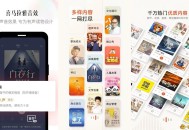 【APP下载】喜马拉雅v9.4.41.3去广告版/极速版v3.4.10.3 【APP下载】喜马拉雅v9.4.41.3去广告版/极速版v3.4.10.3