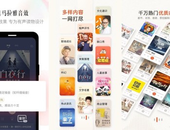 【APP下载】喜马拉雅v9.4.41.3去广告版/极速版v3.4.10.3