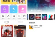 【APP下载】大神P图修图软件国际版v6.6.4.0解锁VIP版 【APP下载】大神P图修图软件国际版v6.6.4.0解锁VIP版