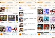 【APP下载】安卓南瓜音乐app 尽情享受音乐乐趣 【APP下载】安卓南瓜音乐app 尽情享受音乐乐趣