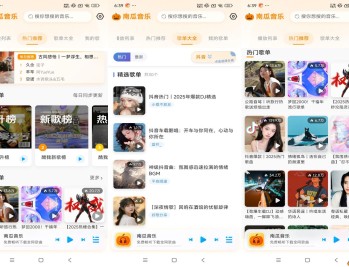 【APP下载】安卓南瓜音乐app 尽情享受音乐乐趣