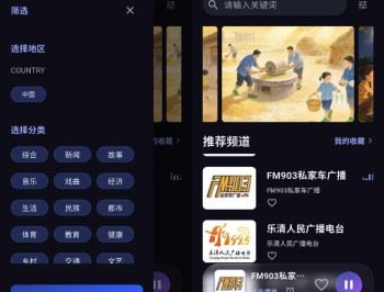 【APP下载】安卓随身FM v2.1.8