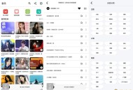 【APP下载】海心音乐1.0多音源搜索线路无广告