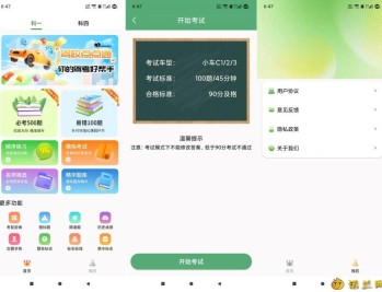 【APP下载】驾照点点通1.0刷题考试帮手核心知识点快速拿证
