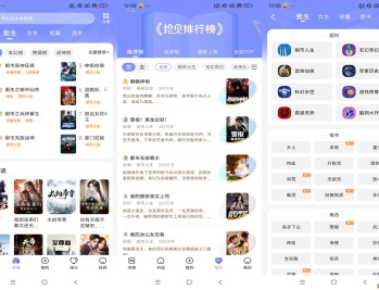 【APP下载】安卓拾贝小说 提供丰富的小说资源