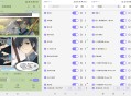 【软件展示】安卓黑猫小说v2.5.6绿化版