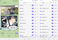 【软件展示】安卓黑猫小说v2.5.6绿化版