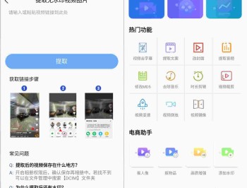 【APP下载】安卓拾用视频去水印电商助手v1.2.7解锁会员