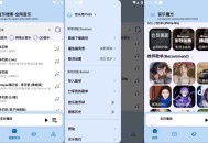 【APP下载】安卓音乐魔方v0.1.8聚合三大音源免费清爽版 【APP下载】安卓音乐魔方v0.1.8聚合三大音源免费清爽版
