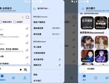 【APP下载】安卓音乐魔方v0.1.8聚合三大音源免费清爽版