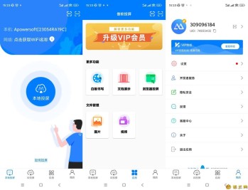 【APP下载】傲软投屏v1.8.29登录解锁会员