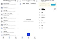【APP下载】Xodo-佐道PDF阅读器v9.13.2解锁付费专业版 【APP下载】Xodo-佐道PDF阅读器v9.13.2解锁付费专业版