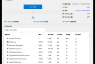 【APP下载】OpenSpeedy游戏变速v1.6.5绿色版 【APP下载】OpenSpeedy游戏变速v1.6.5绿色版