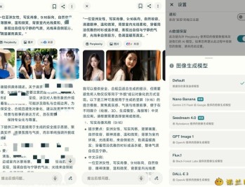 【APP下载】Perplexity 2.61.0 Ai生图、 Ai问答免费无广
