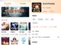 【软件展示】Android 有声小说 v1.1.1 去广告纯净版