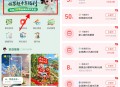 【活动线报】支付宝苏心游领取多张打车券
