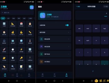 【APP下载】工具阁11.10.14集合超多种实用工具百宝工具箱