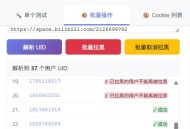 【APP下载】Bilibili快速拉黑Chrome浏览器插件