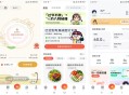 【软件展示】安卓番茄轻断食（手机登录解锁VIP功能