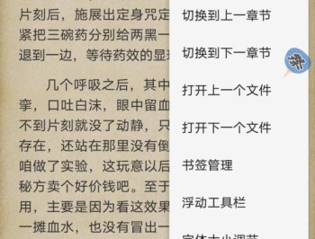 【APP下载】安卓静读天下v10.31003去验证付费解锁付费专业版