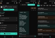 【软件展示】安卓AI聊天助手 智能AI实时对话