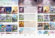 【软件展示】番薯动漫app 提供海量动漫资源