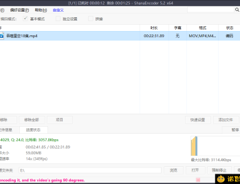 【APP下载】ShanaEncoder视频压制v7.4.0.0中文版