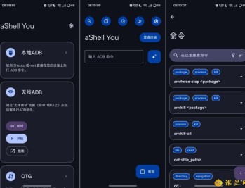 【APP下载】aShell免root本地adb刷机刷面具工具