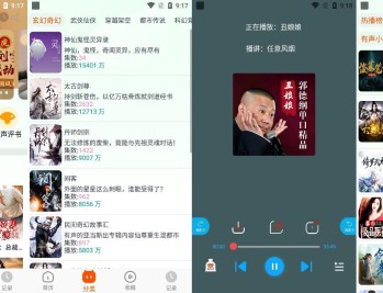 【APP下载】安卓声阅蓝莓听书v2.4.0免费听书听小说资源