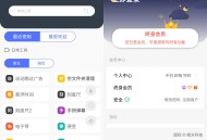 【软件展示】安卓神奇工具 v2.5.0 解锁会员版