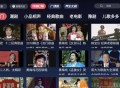 【软件展示】戏曲夕夕TV1.0.4专为老年人打造的戏曲娱乐 观看各种戏曲视频