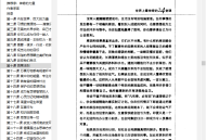 【APP下载】SumatraPDF v3.6.17127开源PDF阅读器 【APP下载】SumatraPDF v3.6.17127开源PDF阅读器