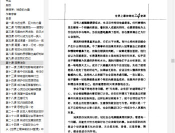 【APP下载】SumatraPDF v3.6.17127开源PDF阅读器