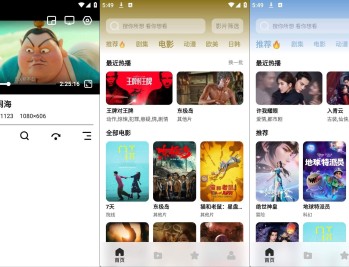 【APP下载】安卓鲨鱼剧场v2.1.5提供高清影视资源解锁版