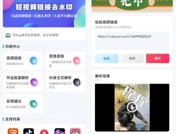 【APP下载】安卓无印多平台解析去水印工具 1.9