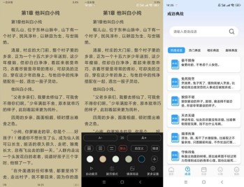 【APP下载】PO文阅读3.0纯净版本地阅读器