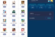 【软件展示】安卓NB手游加速器 v1.0.3 解锁会员版