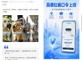 【活动线报】高德地图新增数字位置口令