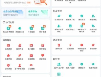 【APP下载】安卓微粉大师v3.5.2高级版