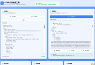 【源码下载】HTML代码加密工具源码