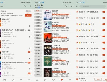 【APP下载】猫头鹰阅读 帮你沉浸式阅读各类小说内容