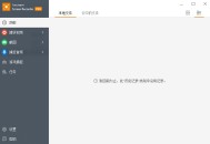 【软件展示】Icecream Screen Recorder(屏幕录制) Pro v7.45 多语便携版