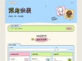菜鸟米表域名展示源码 全开源 带后台